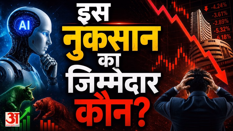 MSCI Top 10 List 2026: टॉप-10 में क्यों जगह नहीं बना पाईं भारतीय कंपनियां? AI | Dhan Danadan | AUV