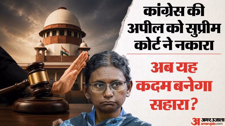Explainer: क्या है चुनाव याचिका, जिसे दायर कर राज्यसभा चुनाव विवाद में राहत पाने का मीनाक्षी के पास विकल्प