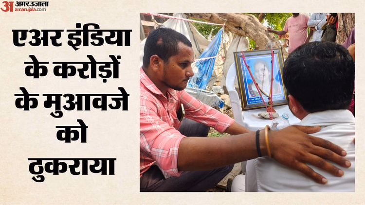 'लंदन लेने आ जाना': पत्नी ने कही थी आखिरी बात, अहमदाबाद विमान हादसे में सब कुछ गंवा चुके गुंजन का छलका दर्द