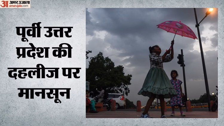 Weather: देश के 25 राज्यों में 18 जून तक आंधी-पानी और ओलावृष्टि के आसार, मानसून पर छाया अल नीनो का साया