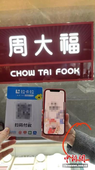 加盟店前股东借款超千万失联，周大福回应
