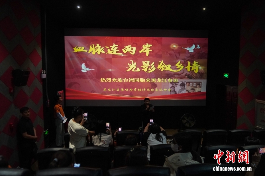 哈尔滨：台胞观看电影《给阿嬷的情书》泪洒现场