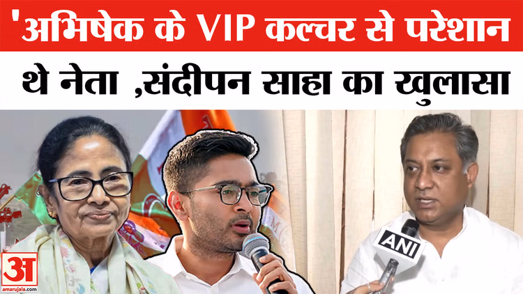 Sandipan Saha on TMC: अभिषेक बनर्जी को लेकर संदीपन साहा ने कर दिया ये दावा