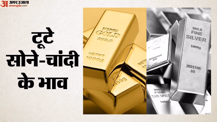 Gold Silver: एक हफ्ते में सोना करीब ₹6400 टूटा, चांदी ₹14000 से ज्यादा सस्ती हुई; जानें सर्राफा बाजार का हाल