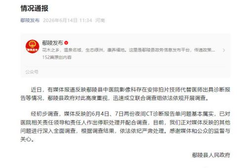 官方通报“东莞地铁2号线东城站有乘客翻越闸机”