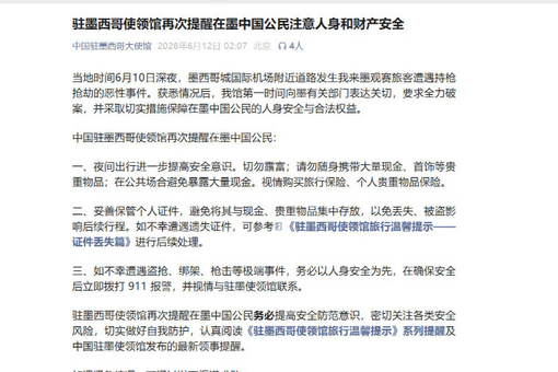 巴西广东同乡总会在圣保罗与深圳大学代表团座谈