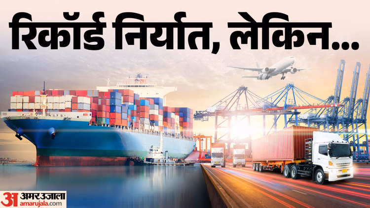 मई में भारत के निर्यात का नया रिकॉर्ड: 45.2 अरब डॉलर पहुंचा आंकड़ा, सोना और पेट्रोलियम ने बढ़ाई चमक