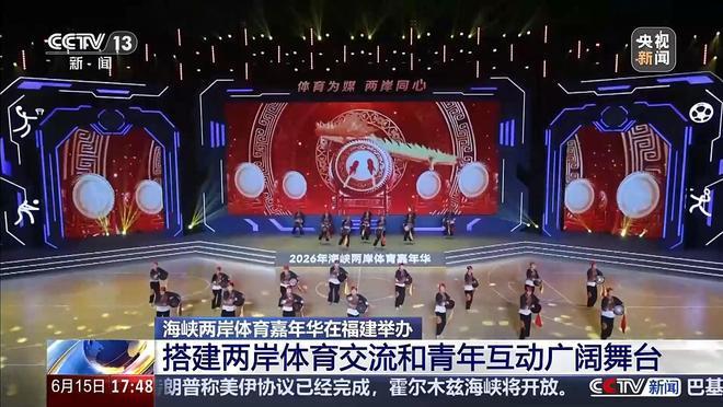 “来大陆是正确的选择” 台湾体育青年在这里追逐热爱