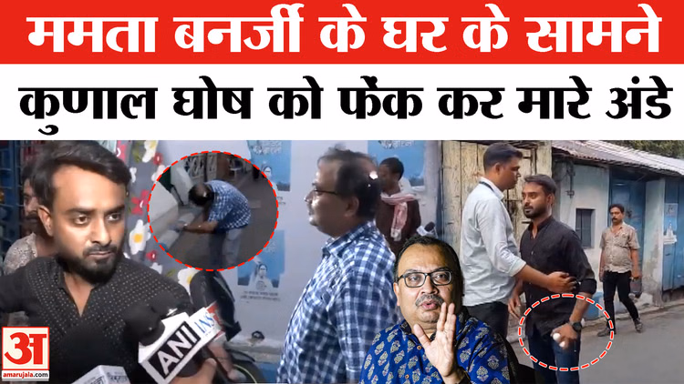 Attack on Kunal Ghosh: कुणाल घोष पर फेंके गए अंडे, जानें युवक ने क्या लगाए आरोप