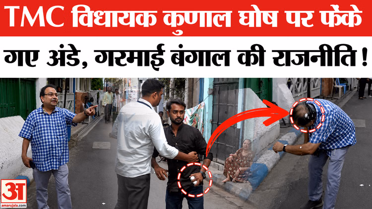 Attack on Kunal Ghosh: TMC विधायक कुणाल घोष पर अंडे फेंके गए, भड़के सांसद कल्याण बनर्जी!