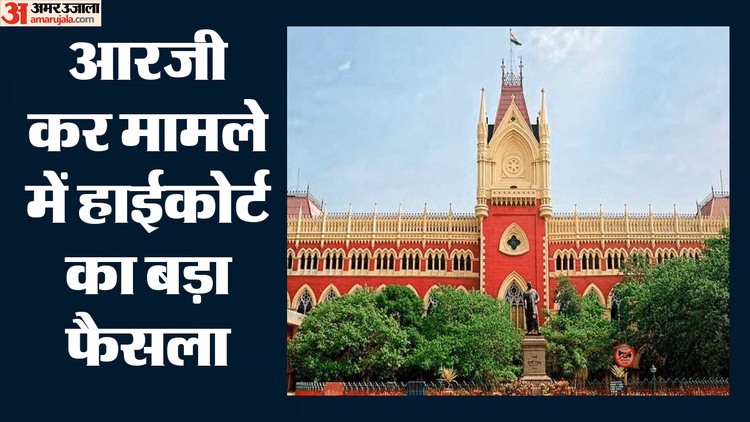 West Bengal: आरजी कर मामले में हाईकोर्ट ने नई जांच टीम बनाने का दिया आदेश, पिता ने फैसले का किया स्वागत