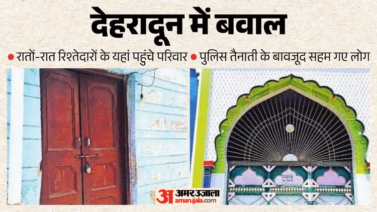 भाजपा नेता का कत्ल: विकासनगर में आगजनी, पथराव और बवाल के बाद 25 मुस्लिम परिवार छोड़ गए घर, मस्जिद पर भी ताला