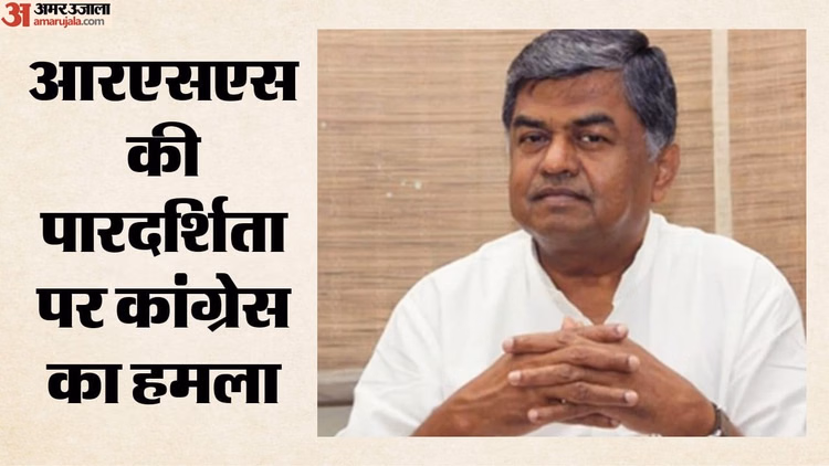 RSS: 'संविधान का पालन न करना देश के खिलाफ', पारदर्शिता की मांग को लेकर कर्नाटक कांग्रेस अध्यक्ष का संघ पर हमला