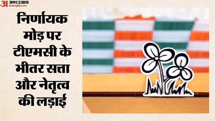 TMC में और गहराया मतभेद: सर्वदलीय बैठक से शोभनदेव चट्टोपाध्याय और कुणाल घोष बाहर, बागी गुट को दिया गया आमंत्रण