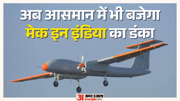 आसमानी सुरक्षा में आत्मनिर्भर भारत: ₹30 हजार करोड़ की ड्रोन डील के लिए मची होड़, वायुसेना को मिलेंगे 87 UAV