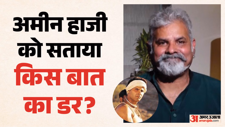 'मुझे 'लगान' ने बर्बाद कर दिया'; आमिर की फिल्म के 'बाघा' के क्यों छलके आंसू? बताया क्यों एक्टिंग से बनाई दूरी