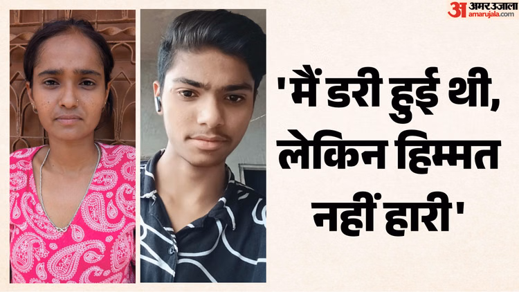 राजस्थान में मौत पर भारी पड़ी हिम्मत: पैंथर के जबड़े से भाई को खींच लाई बहन, 15 मिनट तक लड़ी; अब हो रही तारीफ