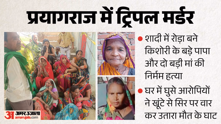 यूपी में ट्रिपल मर्डर: 4 माह से ननिहाल में थी किशोरी, पीछा नहीं छोड़ रहा था; इस खुन्नस में प्रेमी ने किए कत्ल