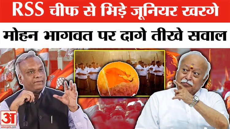 Priyank Kharge vs Mohan Bhagwat : जूनियर खरगे के इन तीखें सवालों में घिरे मोहन भागवत | RSS | Congress