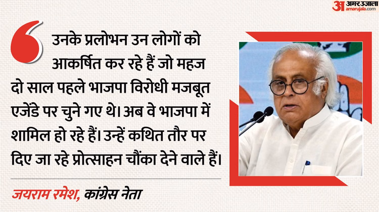 Congress: सांसदों की खरीद-फरोख्त पर कांग्रेस का गृह मंत्री पर हमला, कहा- भारतीय लोकतंत्र को कर रहे बर्बाद