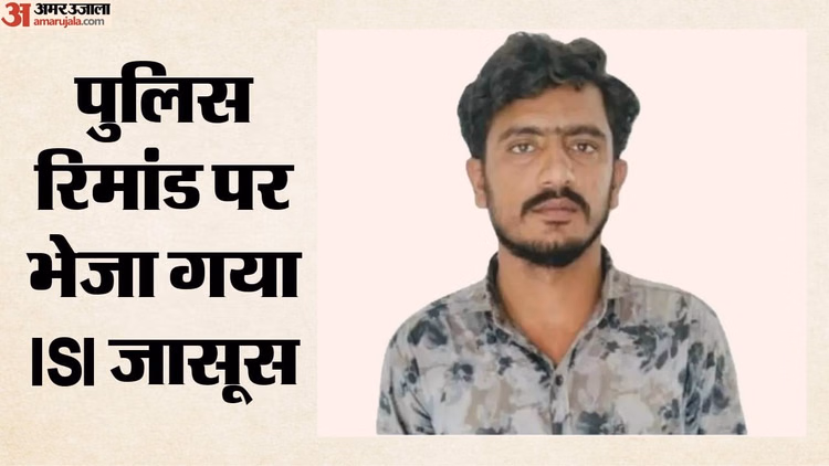 जैसलमेर से ISI का एजेंट गिरफ्तार, बॉर्डर पर दुकान खोलकर कर रहा था जासूसी; पांच दिन की पुलिस रिमांड पर भेजा