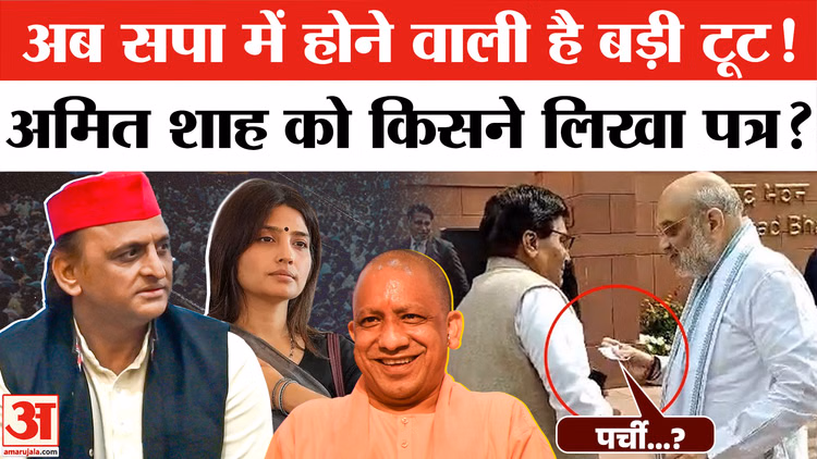 OP Rajbhar on Samajwadi Party Split: TMC Split के बाद अब टूटेगी Akhilesh की समाजवादी पार्टी? UP News