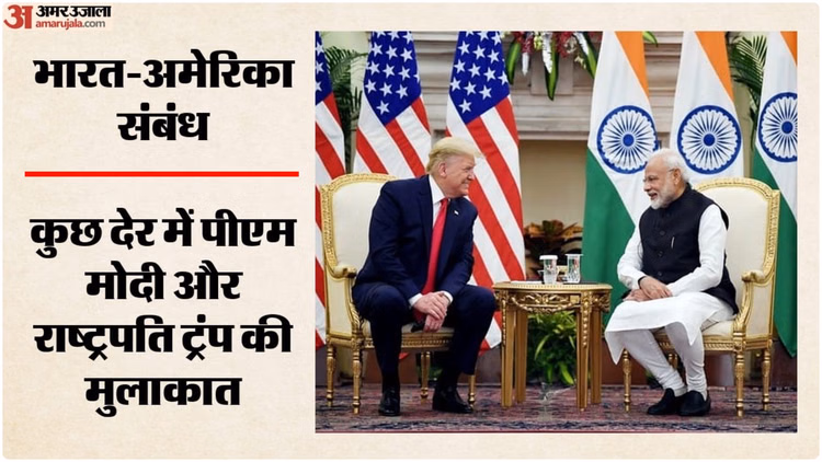Modi-Trump Meet: जी7 शिखर सम्मेलन के वर्किंग सेशन में शामिल हुए पीएम मोदी; थोड़ी देर में ट्रंप से होगी मुलाकात