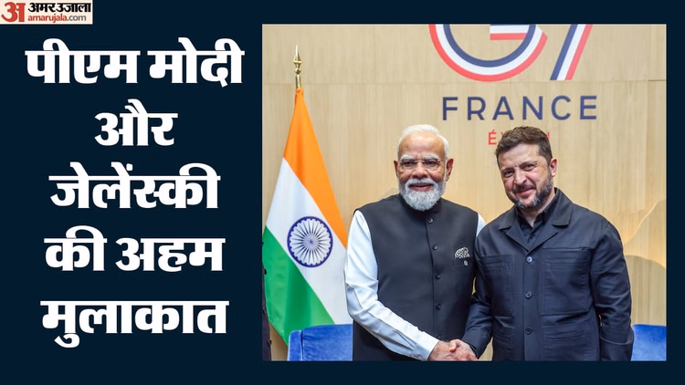 PM Modi-Zelenskyy Meet: G7 में पीएम मोदी-जेलेंस्की की द्विपक्षीय बैठक, इन मुद्दों पर दोनों नेताओं ने की चर्चा