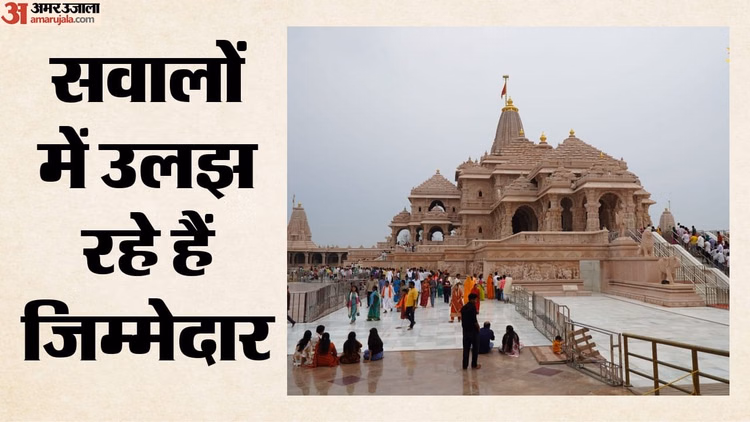 राम मंदिर चंदा चोरी: एसआईटी को मिले सीसीटीवी फुटेज से छेड़छाड़ के सुबूत, टिन्नू यादव से लंबी पूछताछ