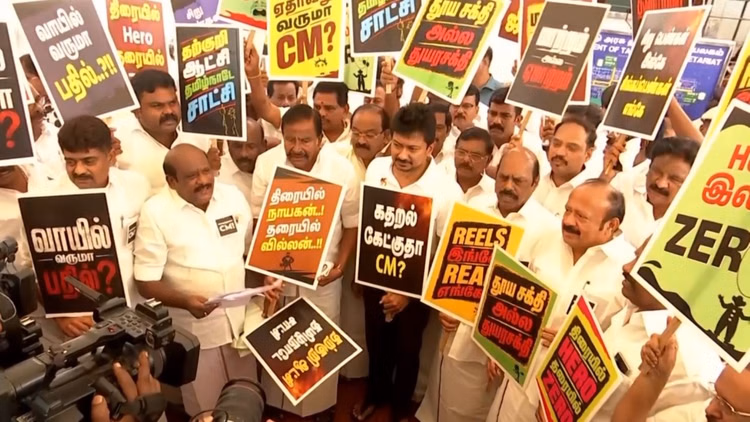 Tamil Nadu: विधानसभा परिसर में DMK विधायकों का प्रदर्शन, कानून-व्यवस्था के मुद्दे पर CM विजय के खिलाफ नारेबाजी