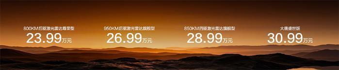 比亚迪全尺寸闪充旗舰SUV大唐EV正式上市，售价23.99万～30.99万元