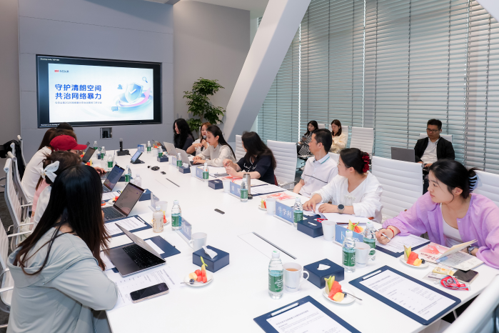 守护清朗空间 共治网络暴力 今日头条举办网络暴力平台治理闭门研讨会