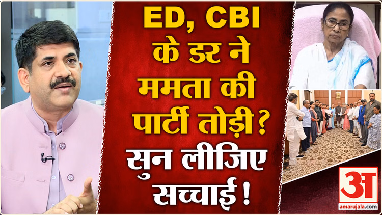 TMC Split:ED,CBI नहीं बल्कि इस वजह से बागी हुए ममता के अपने लोग! INDIA Alliance Meeting  | BJP