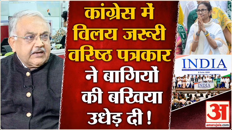 TMC का विलय Congress में जरूरी | INDIA Alliance Meeting | TMC Split | Suvendu Adhikari | BJP