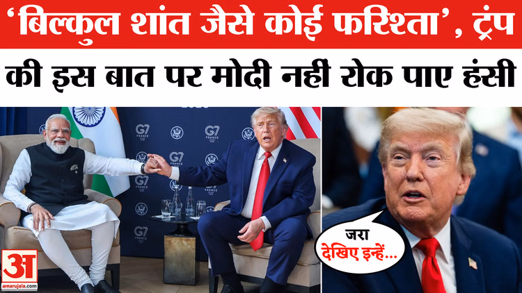 Trump ने PM Modi को कहा-Angel, G7 Summit में कहा-Tough Trader | Donald Trump | France | PM Modi