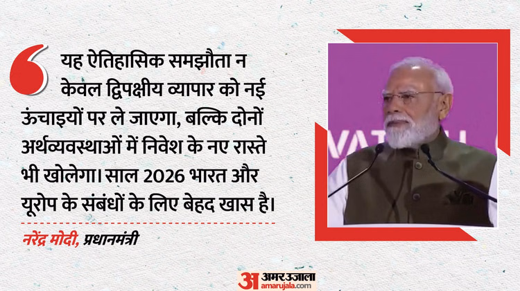 'भारत-EU डील से खुलेंगे निवेश के रास्ते': पेरिस में बोले पीएम मोदी- तकनीक से बदल रहा देश