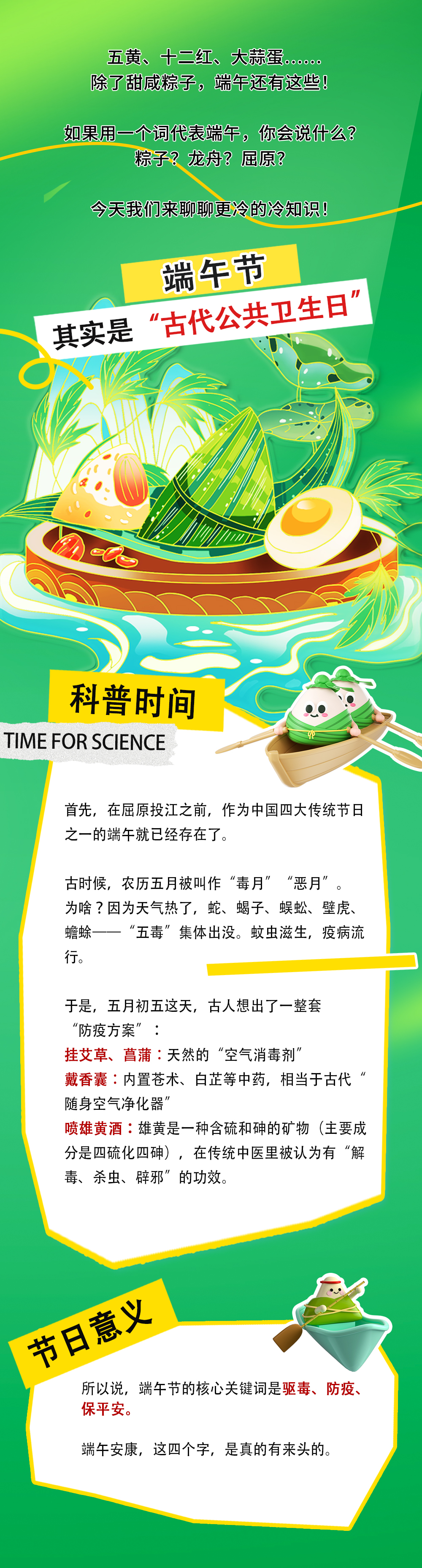 除了甜咸粽子，端午还有这些不一样！