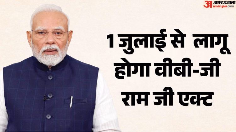 1 जुलाई से गांवों में बड़ा बदलाव: मोदी सरकार उतारेगी 100+ एरिया ऑफिसर, रोजगार गारंटी मिशन को लेकर आया प्लान