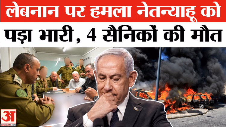 Iran-America Peace Deal के बीच पश्चिम एशिया में फिर बढ़ा तनाव, लेबनान पर इस्राइल के ताबड़तोड़ हमले