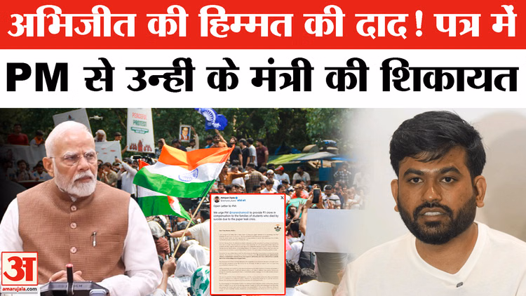 अभिजीत दीपके ने पीएम मोदी को लिखी चिट्ठी,प्रधान के इस्तीफे के साथ की भी मांग