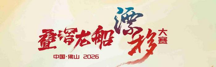 直播：端午节叠滘龙船漂移火热上演