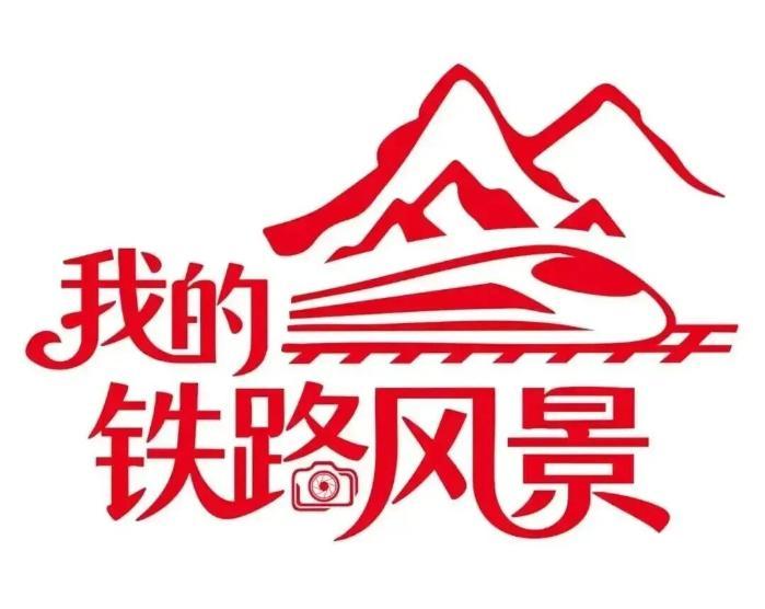 我的铁路风景 | 包粽子、看表演……在旅途中过端午是什么体验?