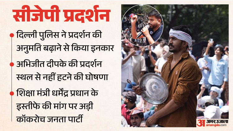 जंतर-मंतर पर अड़े दीपके: कहा- धर्मेंद्र प्रधान के इस्तीफे तक नहीं हटेंगे, पुलिस ने अनुमति बढ़ाने से किया इनकार