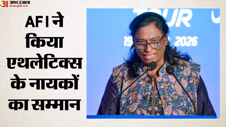 भारतीय एथलेटिक्स अवॉर्ड्स: AFI ने किया दिग्गजों का सम्मान, पीटी उषा सहित चार को लाइफटाइम अचीवमेंट अवॉर्ड
