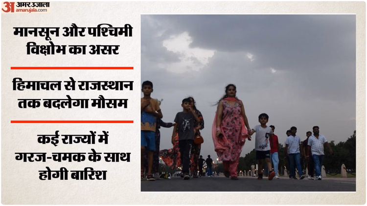 पश्चिमी विक्षोभ के असर से बदलेगा मौसम: उत्तर भारत में अगले पांच दिन होगी बारिश, हिमाचल से राजस्थान तक अलर्ट
