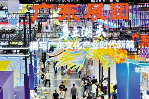 第34届广州国际旅游展览会开幕 国际“朋友圈”持续扩容
