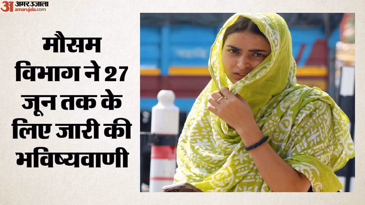 कल का मौसम: बादलों ने सुबह दी राहत, दोपहर में धूप ने किया परेशान, जानिए अगले 24 घंटों का पूर्वानुमान