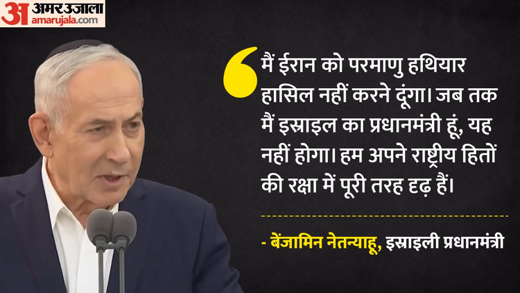 Israel: 'हम सुरक्षा क्षेत्र में बने रहेंगे', नेतन्याहू ने दक्षिण लेबनान में मौजूदगी बनाए रखने का लिया संकल्प