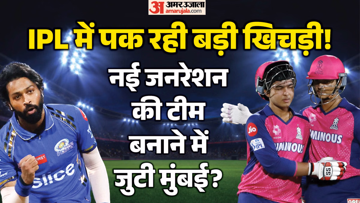 IPL 2027: वैभव सूर्यवंशी का साथ छोड़ेगा यह धाकड़ बल्लेबाज? हार्दिक पांड्या से ट्रेड की चल रही बात, जानें मामला