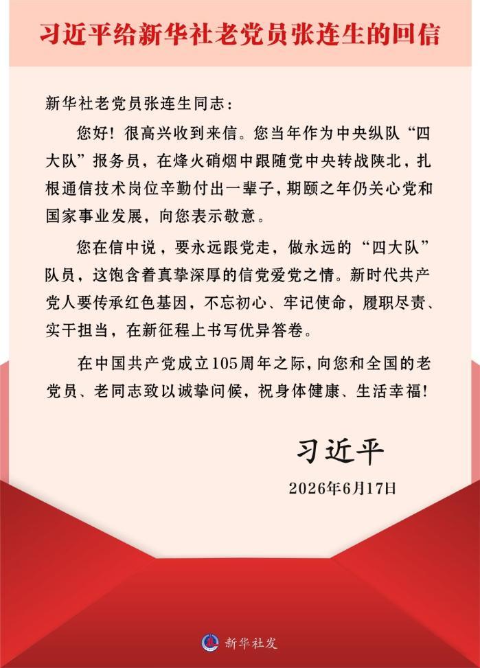 学习进行时｜习近平总书记关心致敬老党员的故事